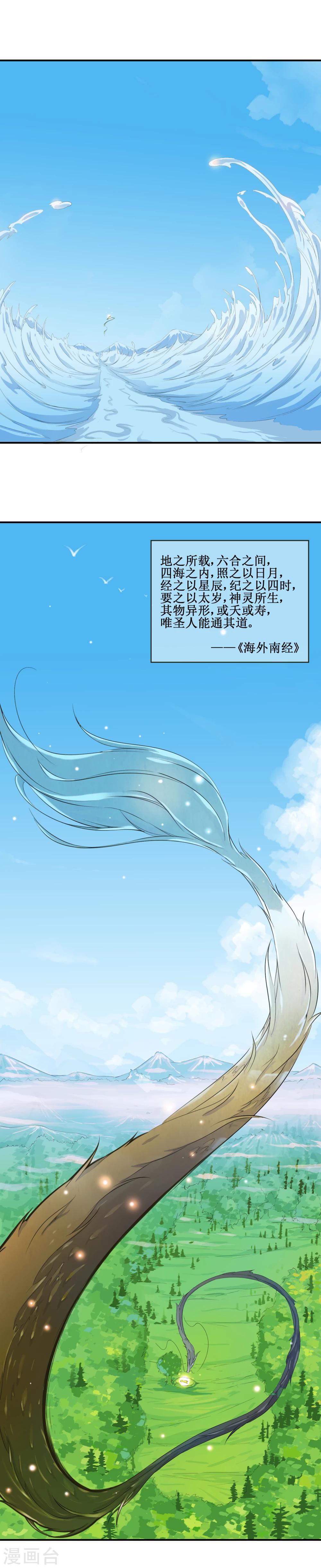 第1话8