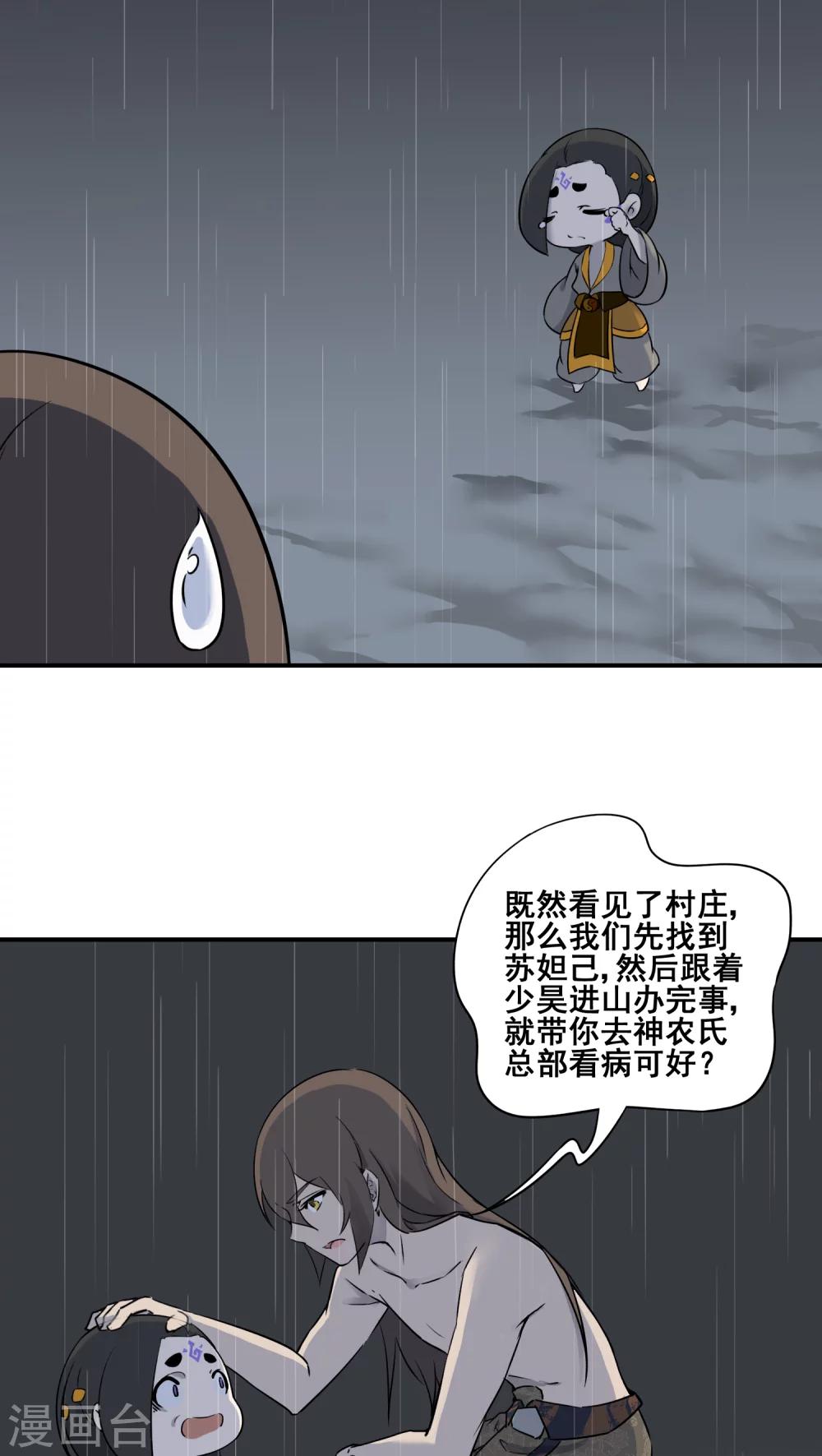 第21话4
