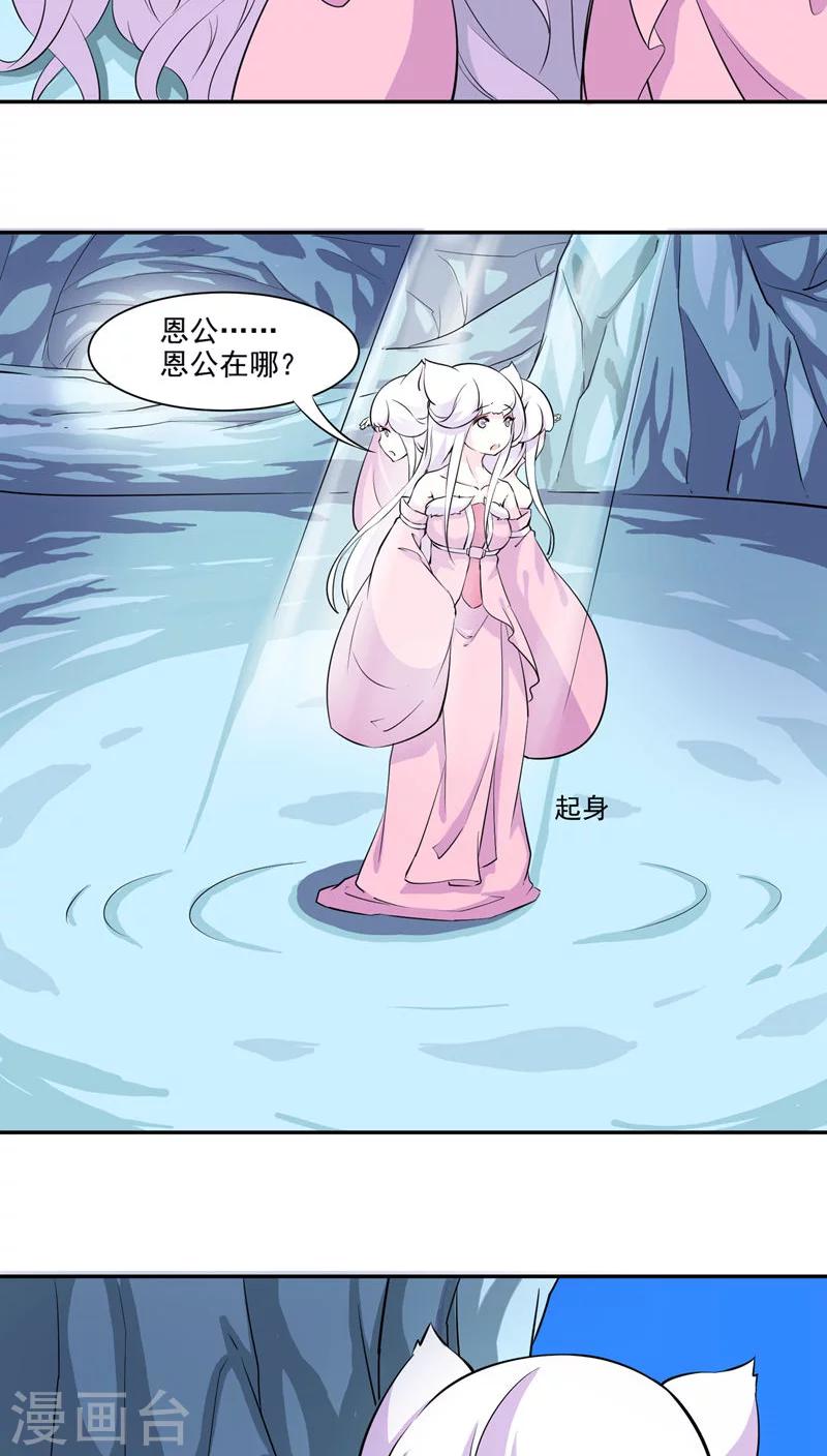 第34话9