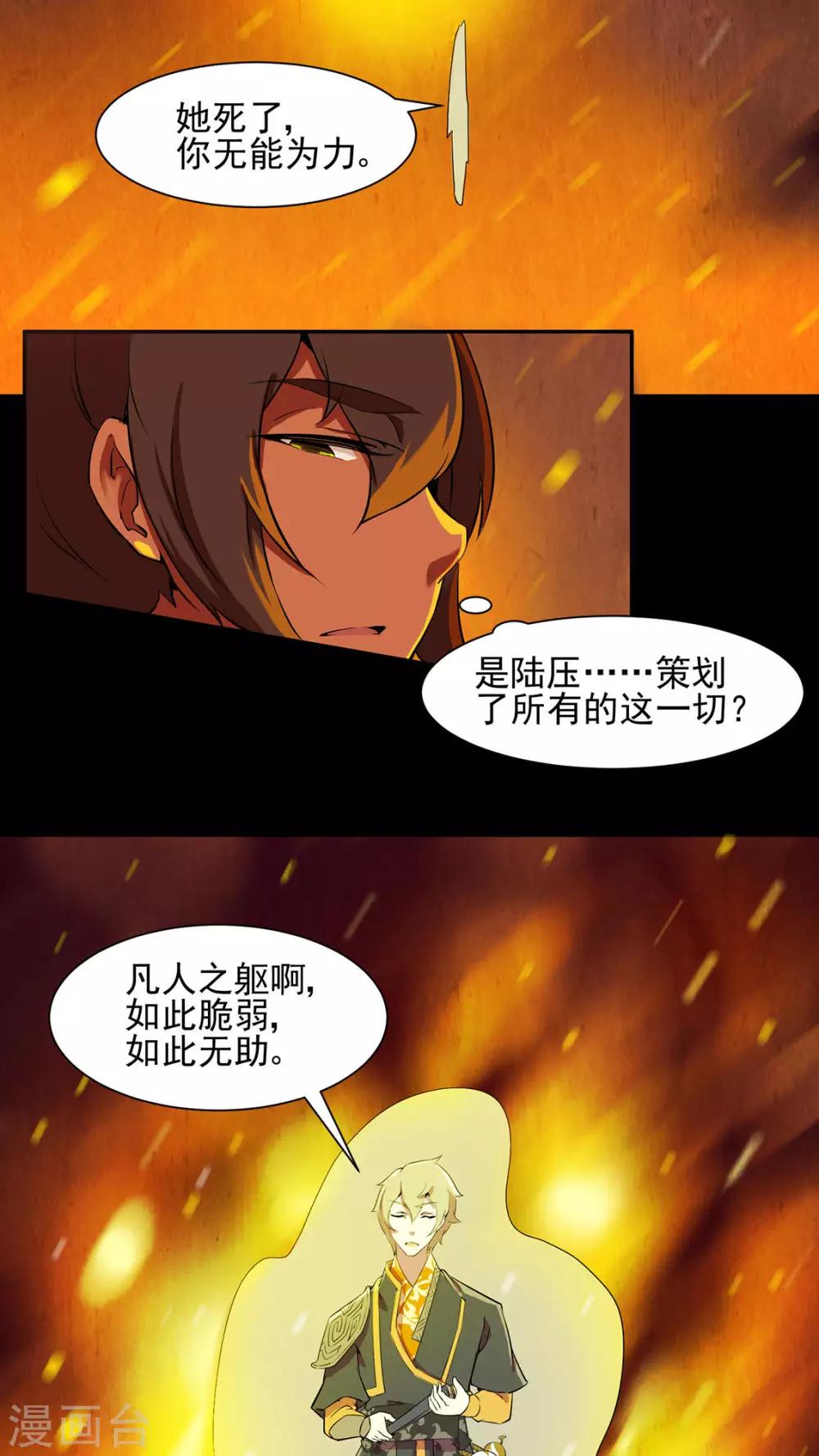 第26话26