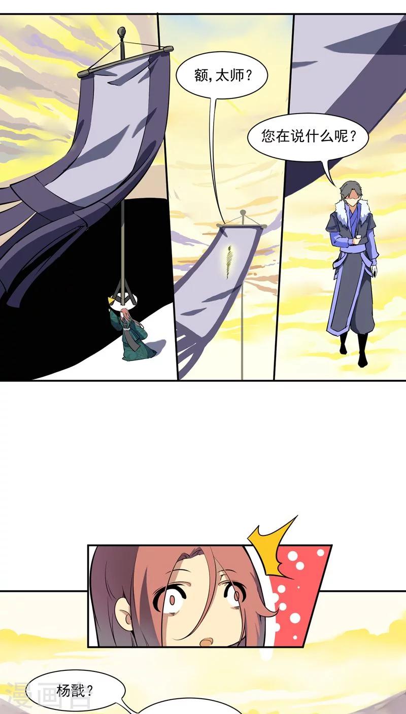 第31话2