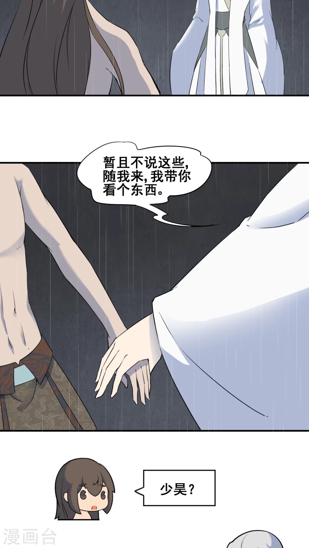 第17话9