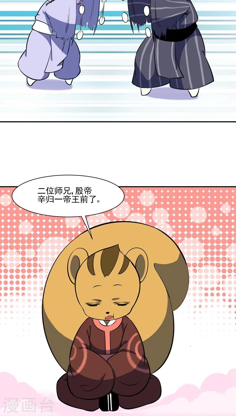 第31话15