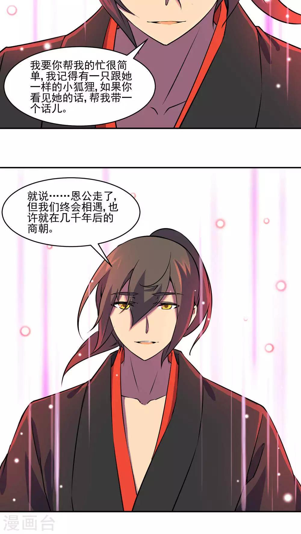 最终话10