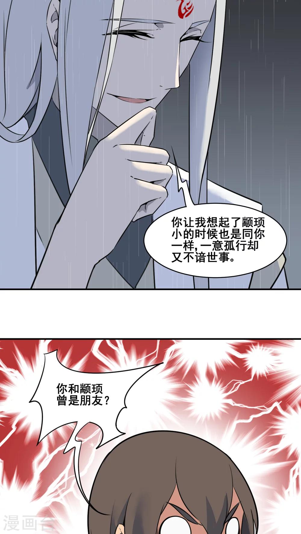 第20话26