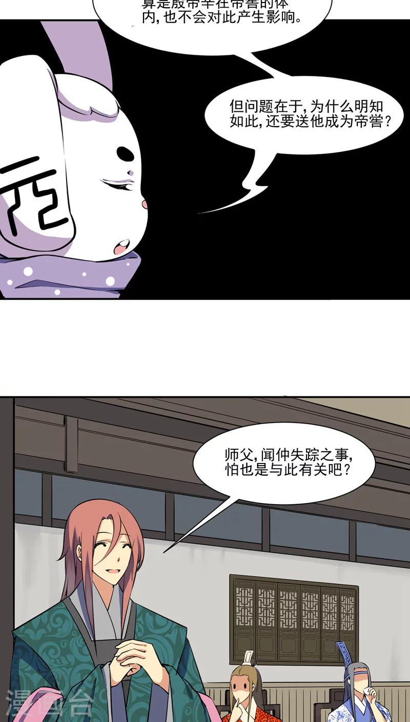 第33话2