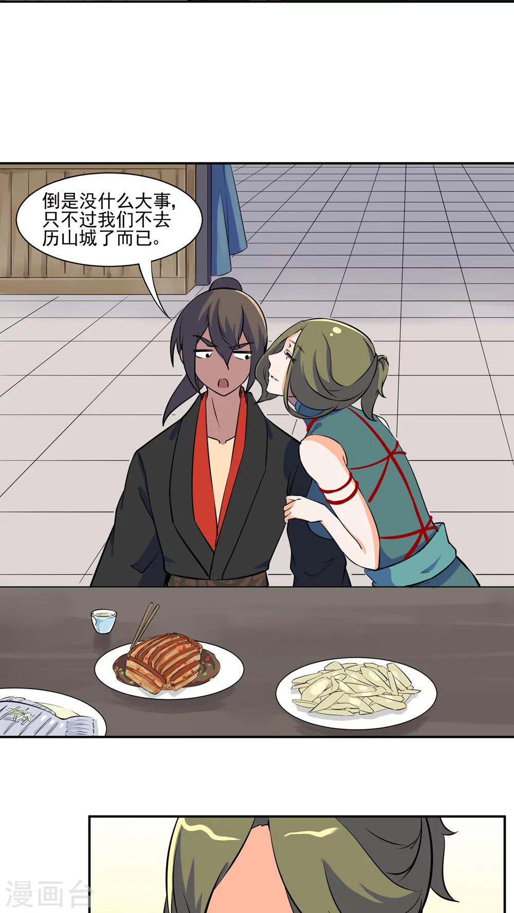 第35话4