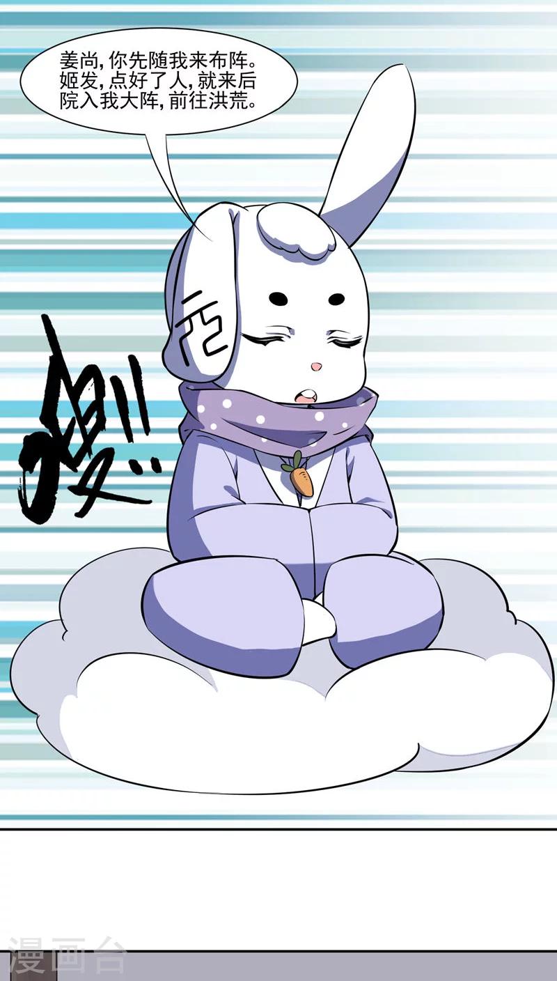 第33话6