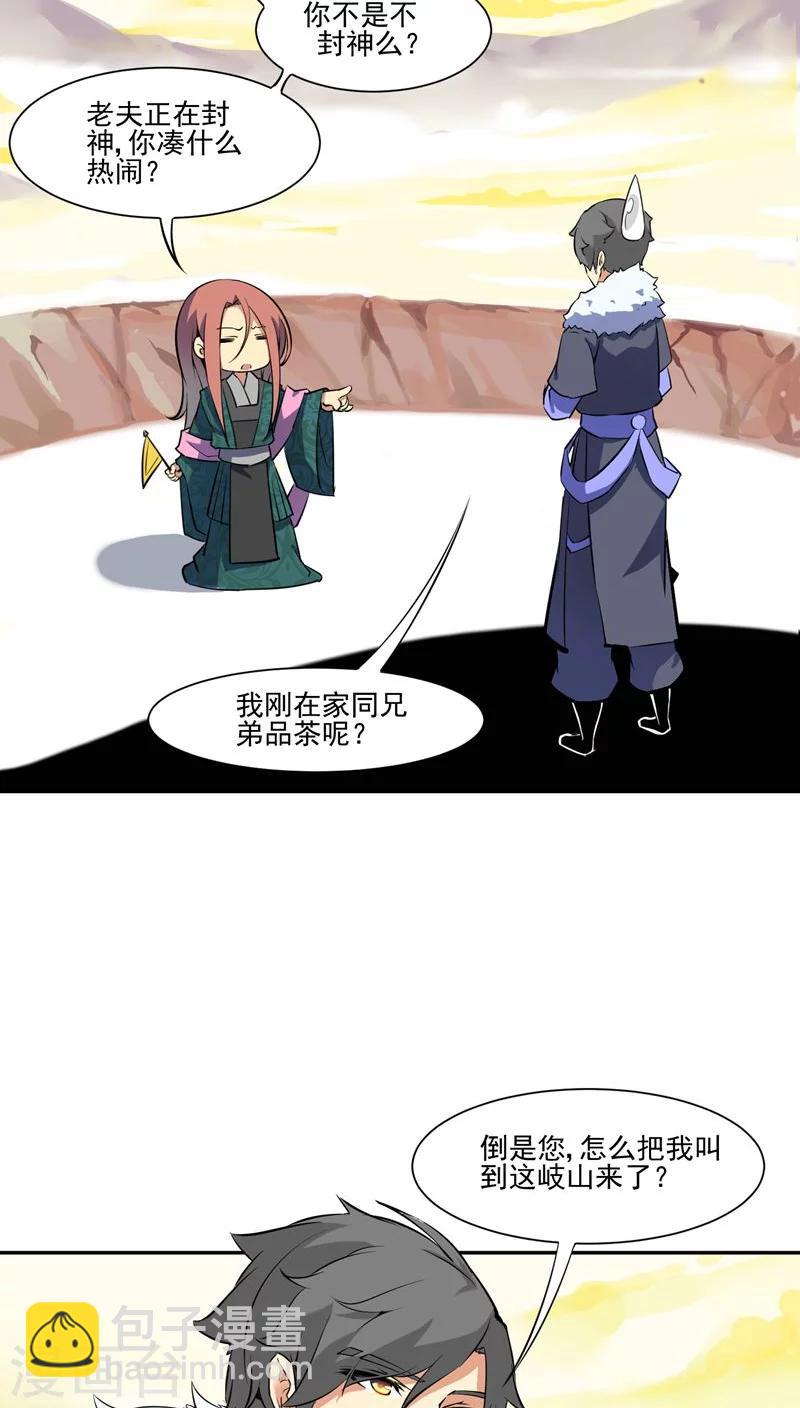 第31话3