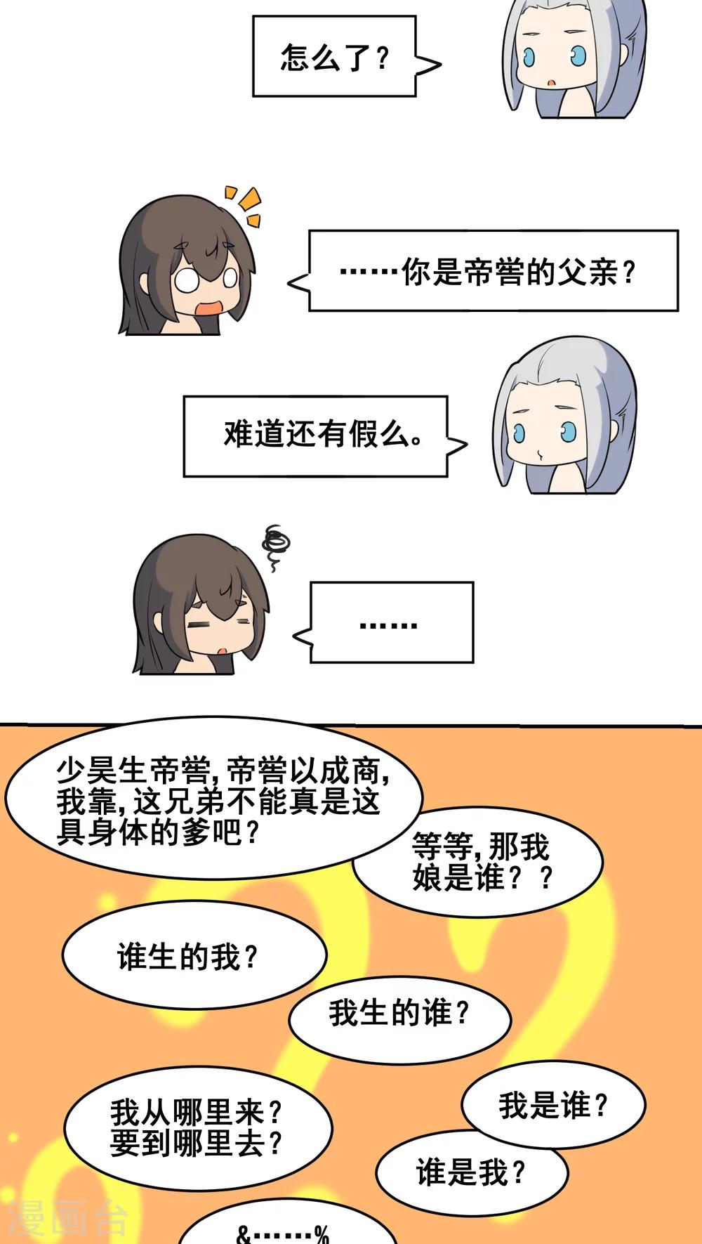 第17话10