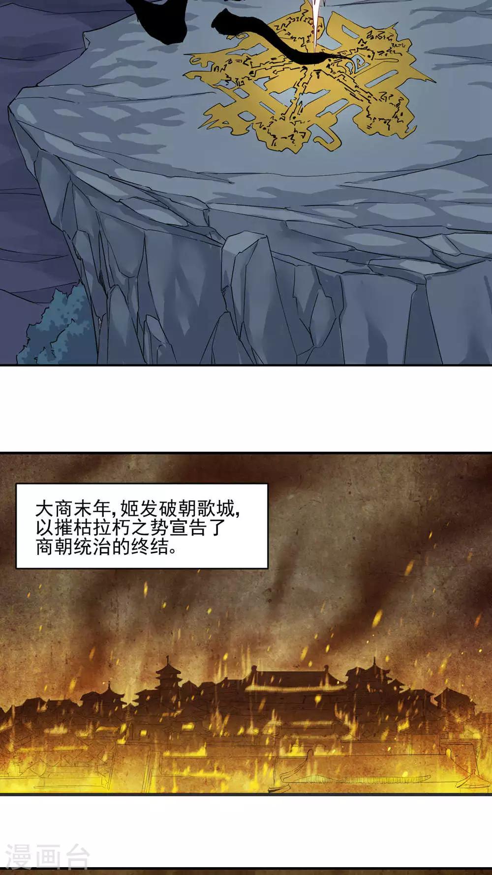 最终话20