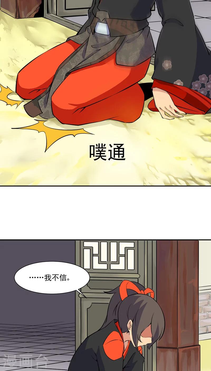 第27话20