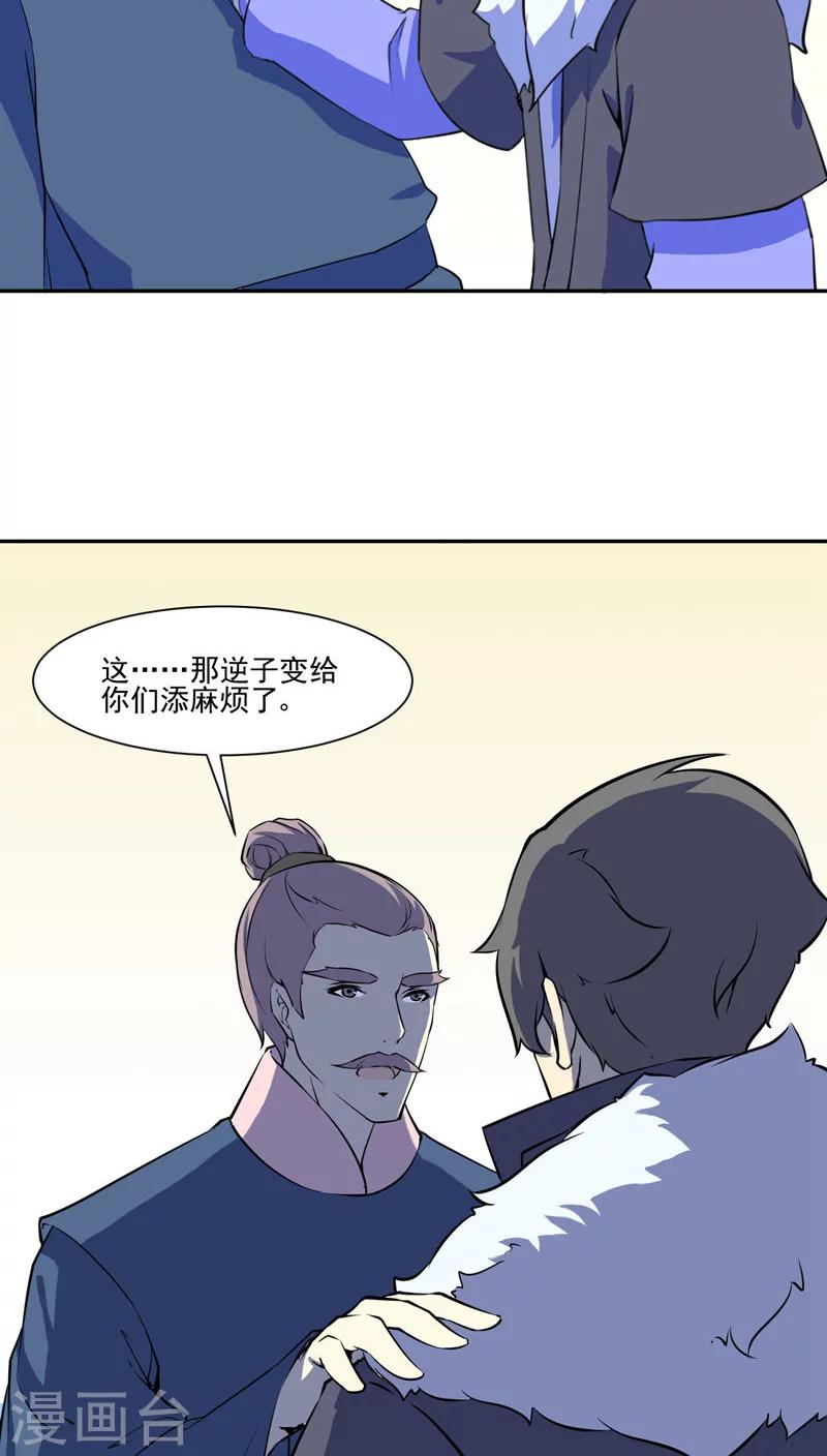 第33话18