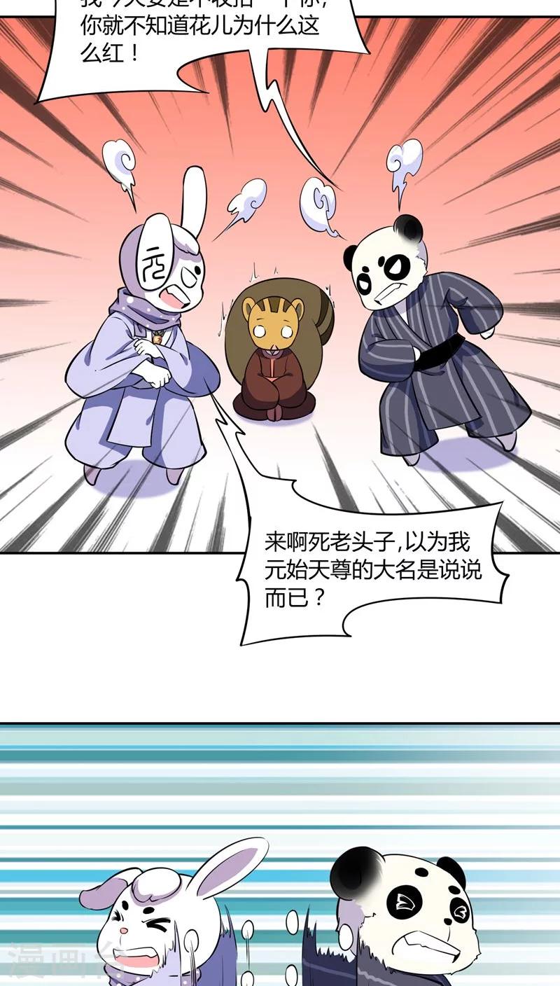 第31话14
