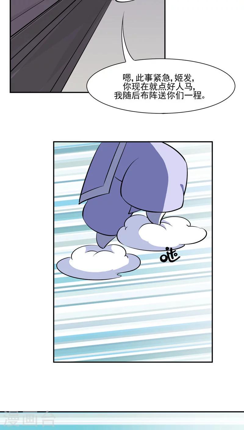 第33话5