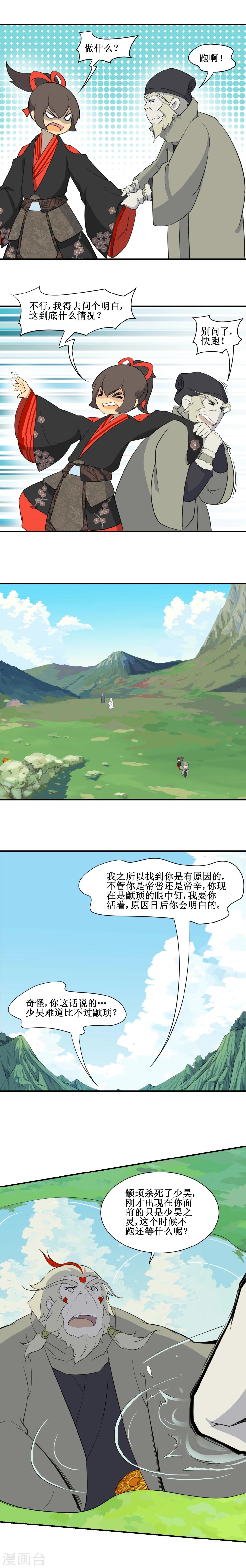 第11话3