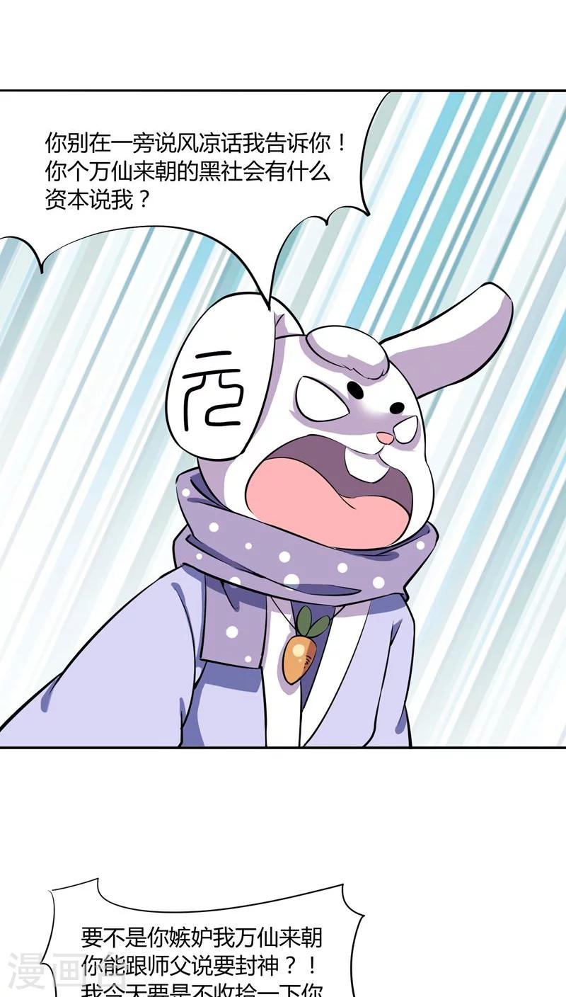 第31话13