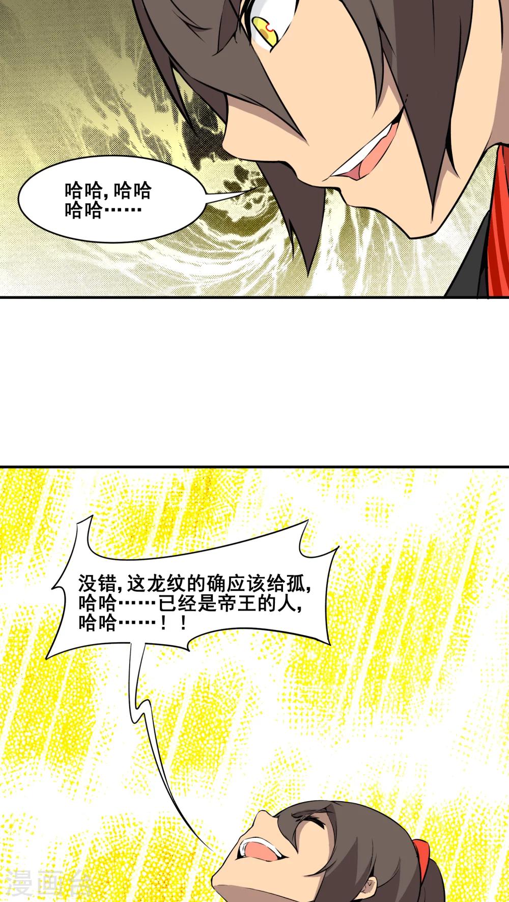 第23话3
