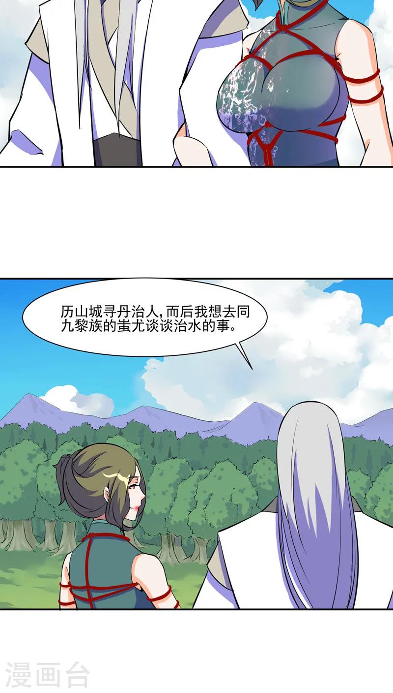 第30话20