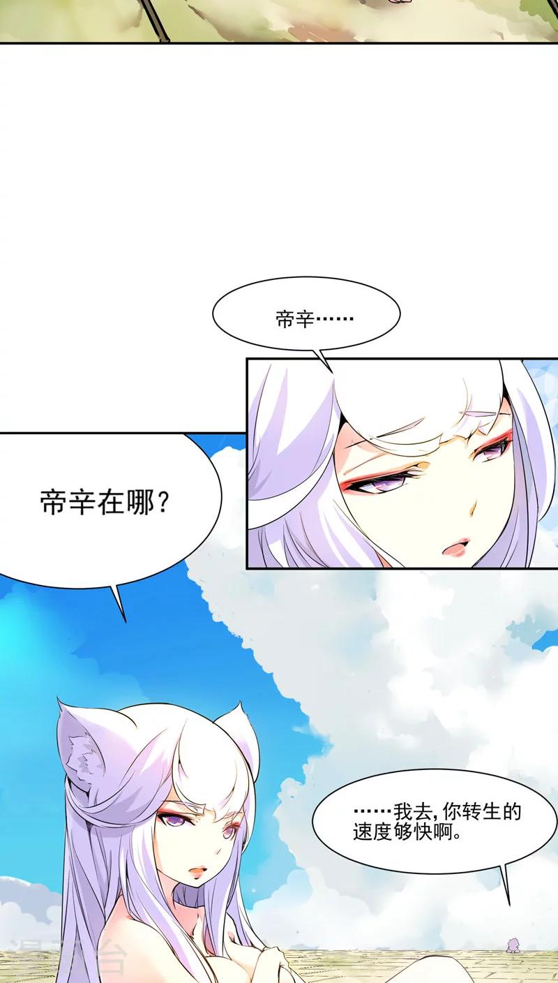 第29话3
