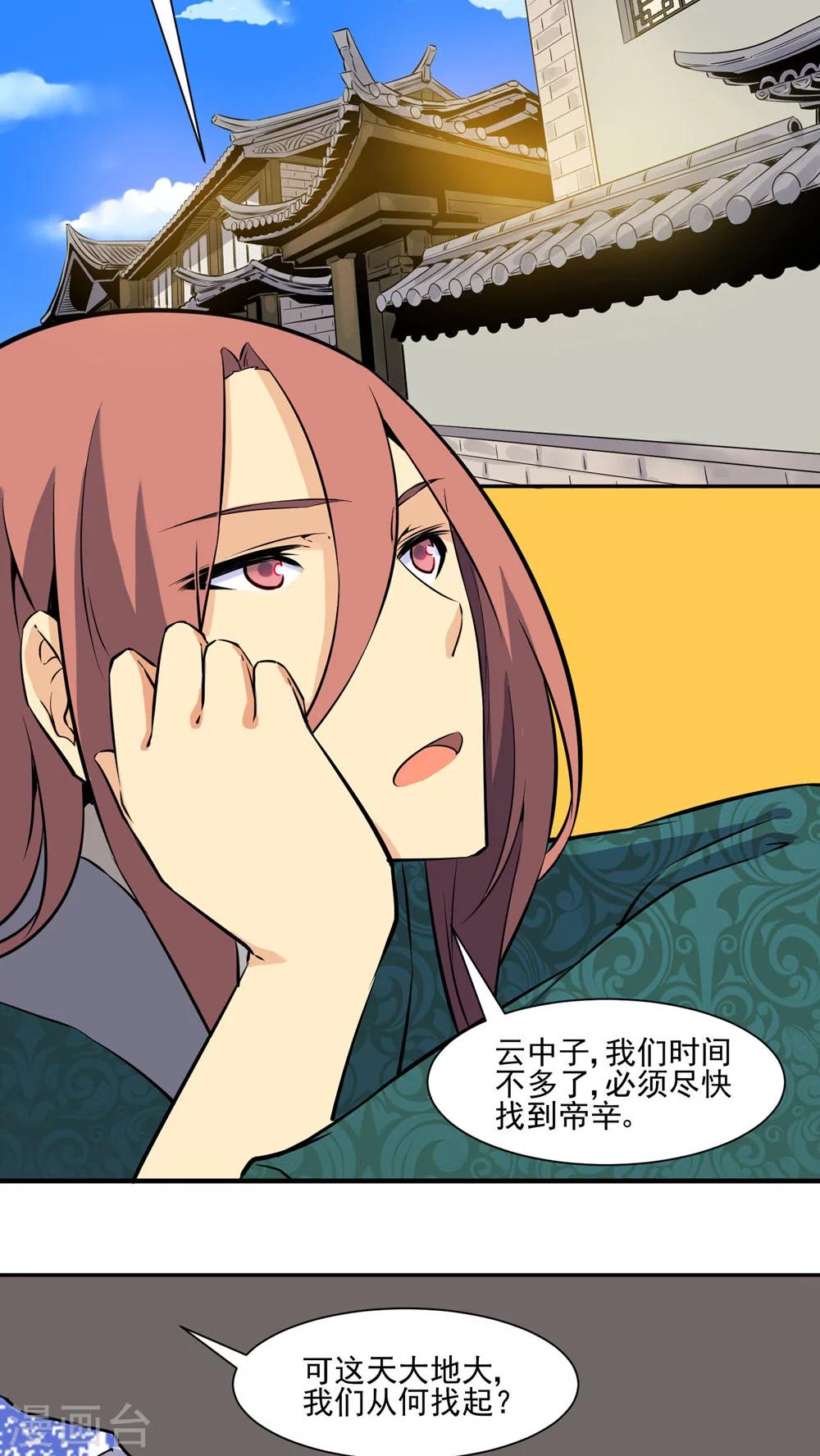 第36话6