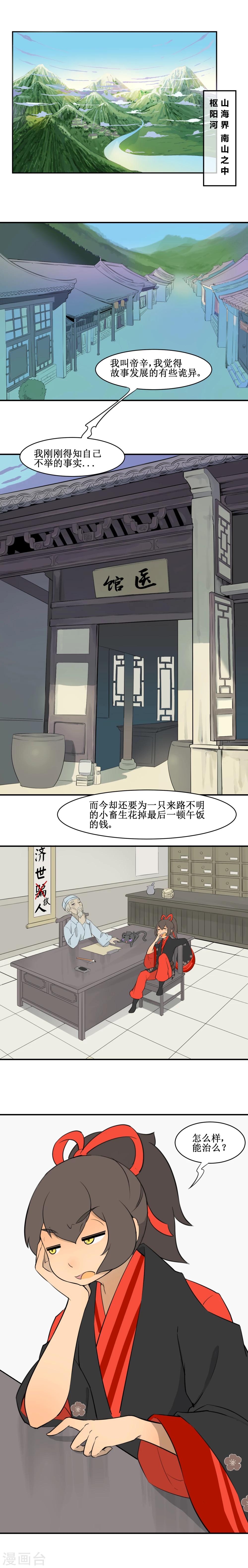 第5话1