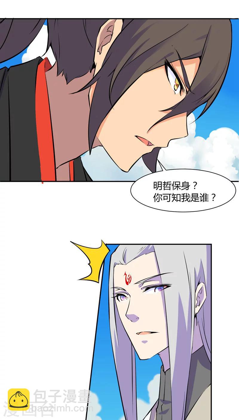 第30话12