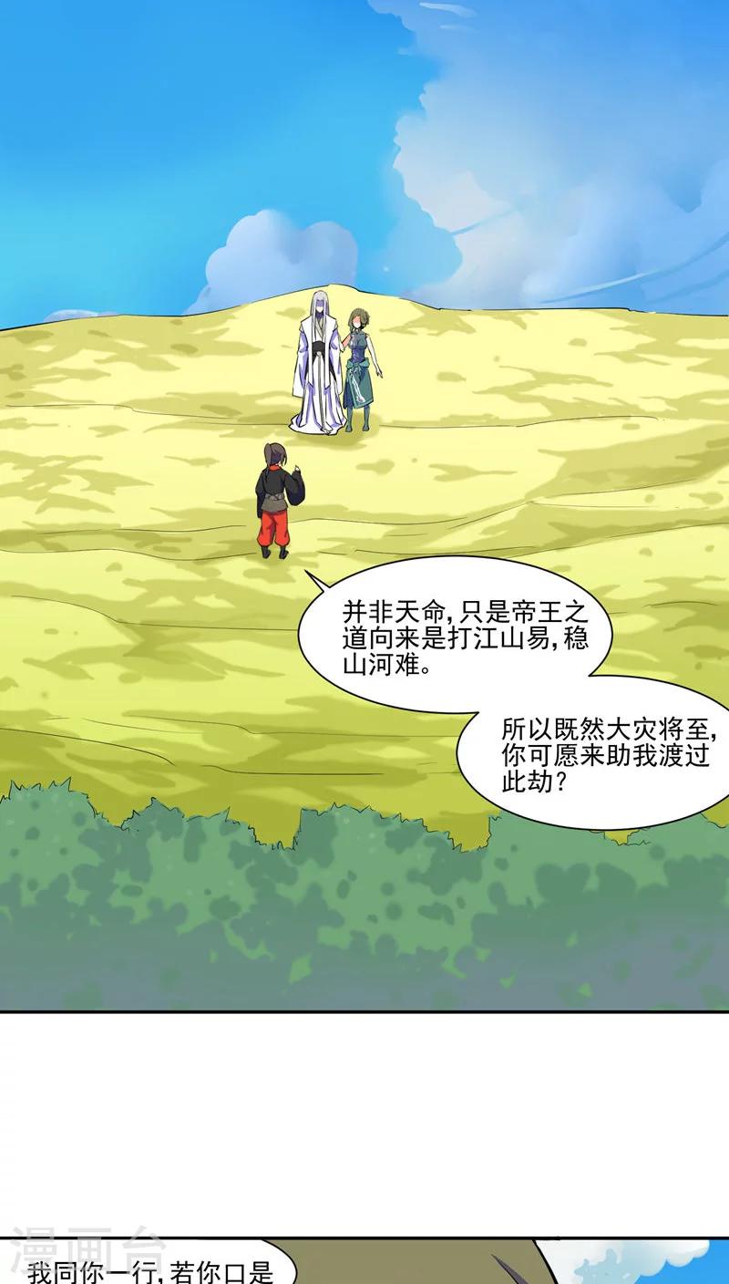 第30话18