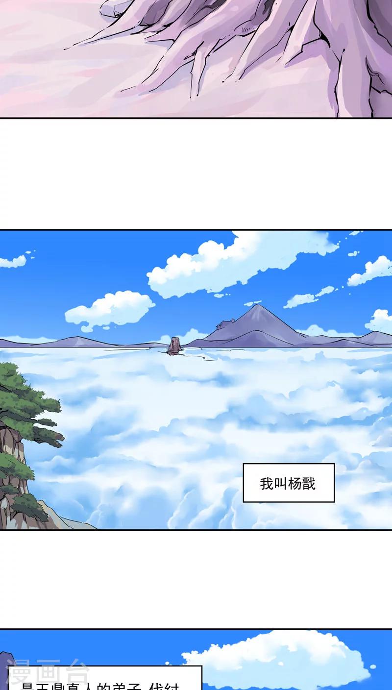 第32话8