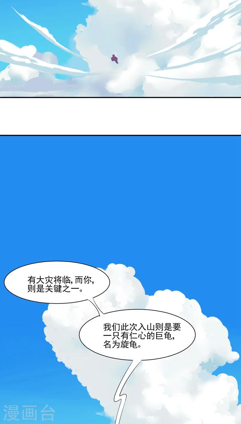 第29话15