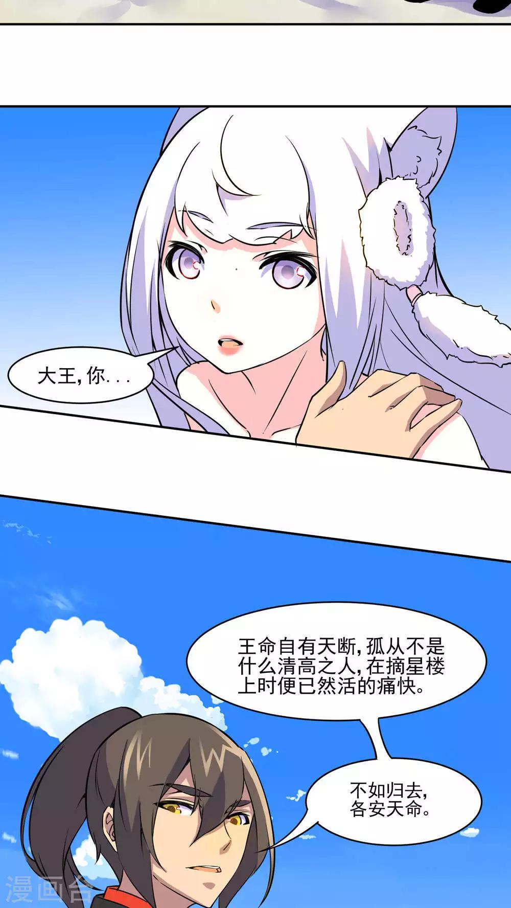 最终话2