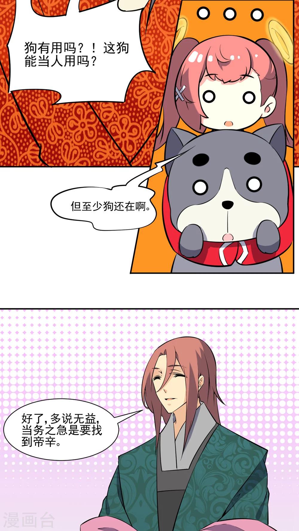 第36话11