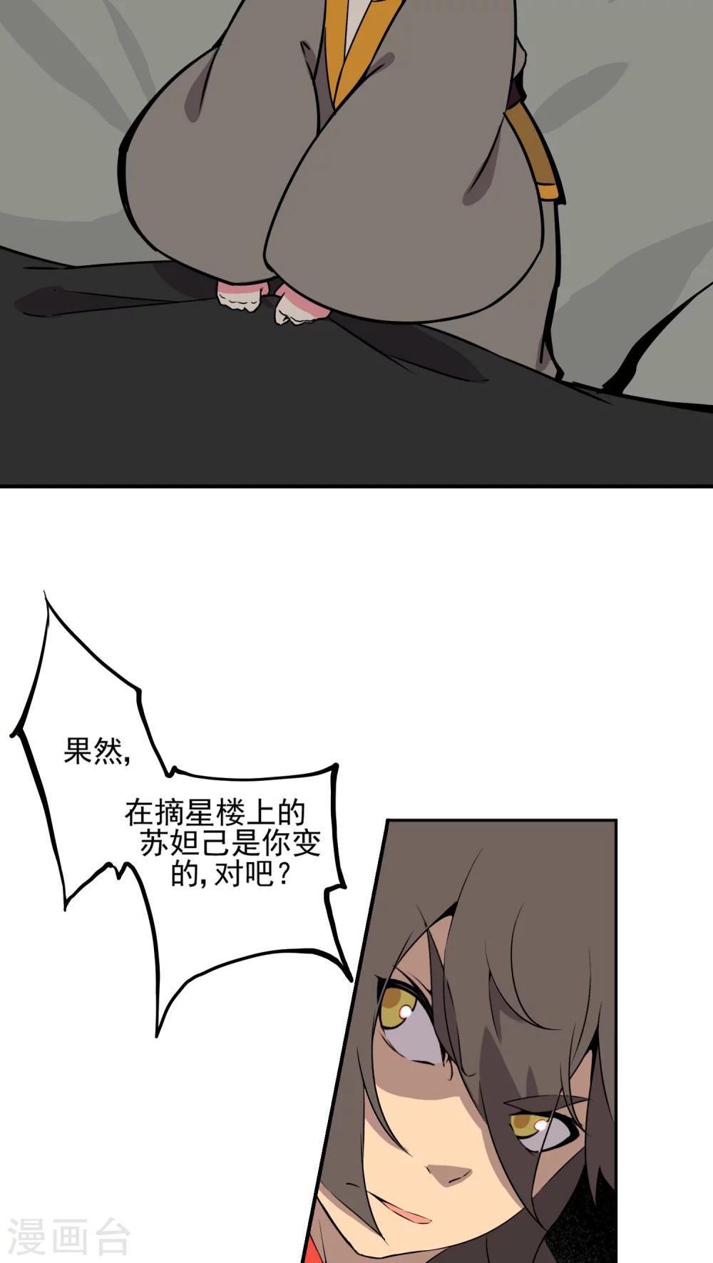 第24话14