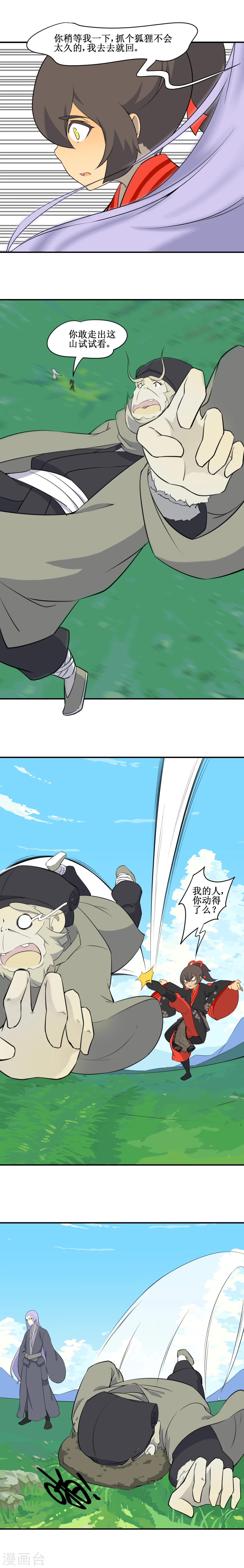 第10话5