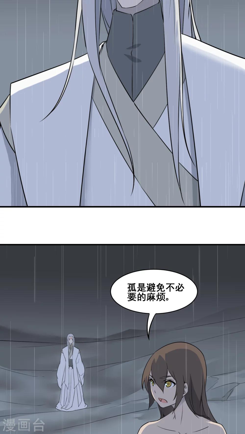 第20话30