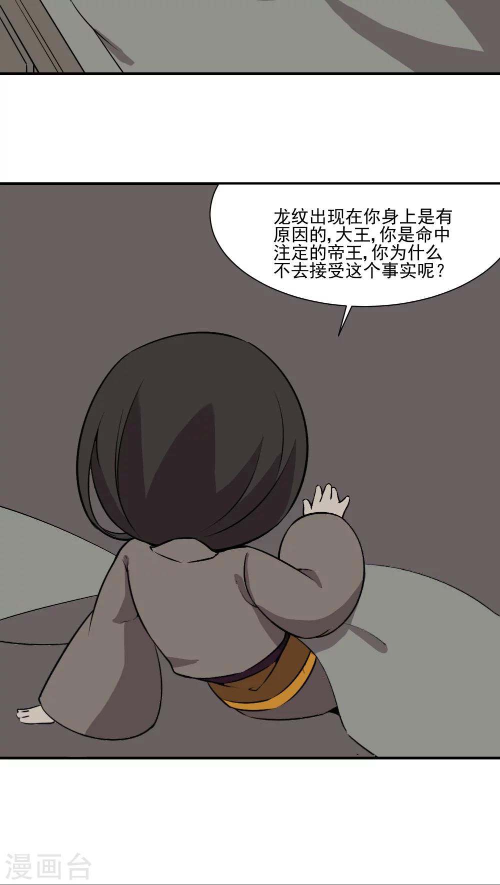 第24话8