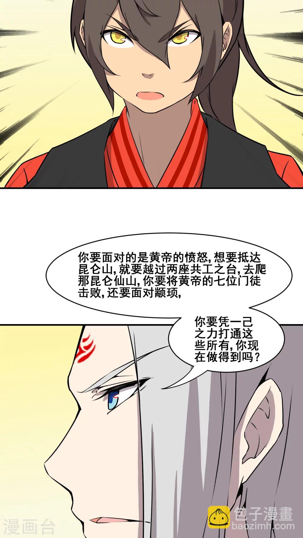 第23话9