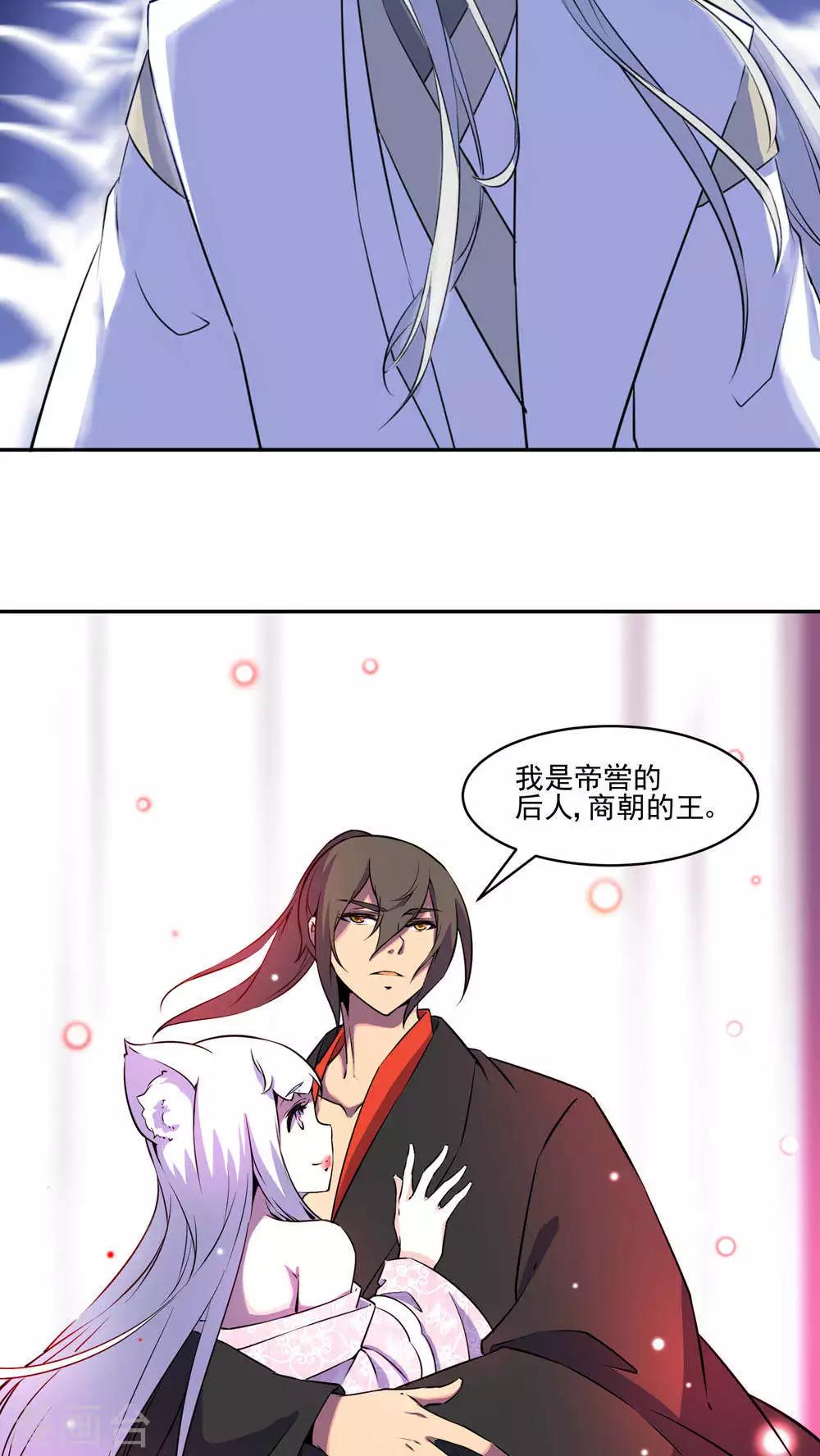 最终话8