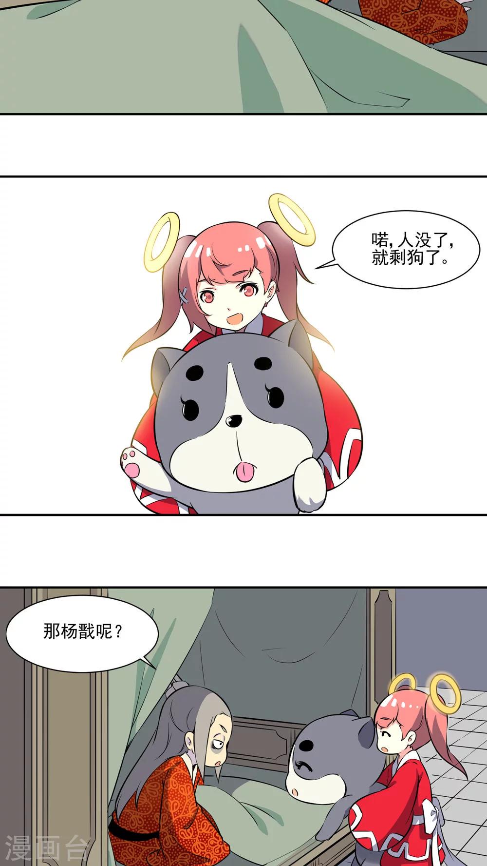 第36话9