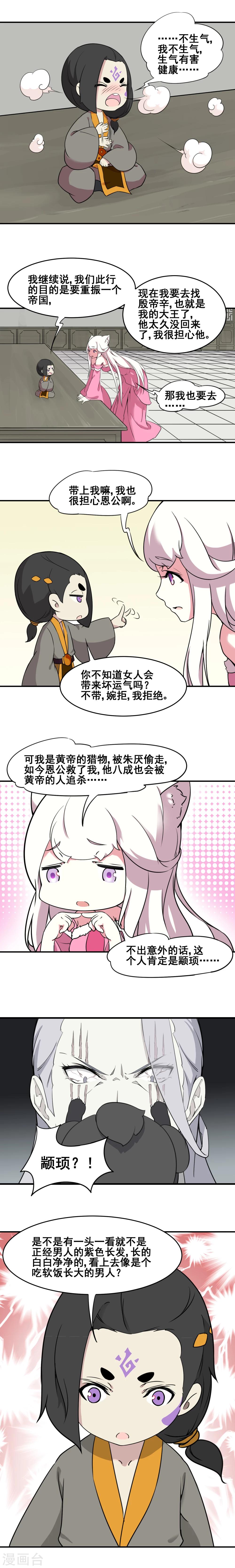 第16话5