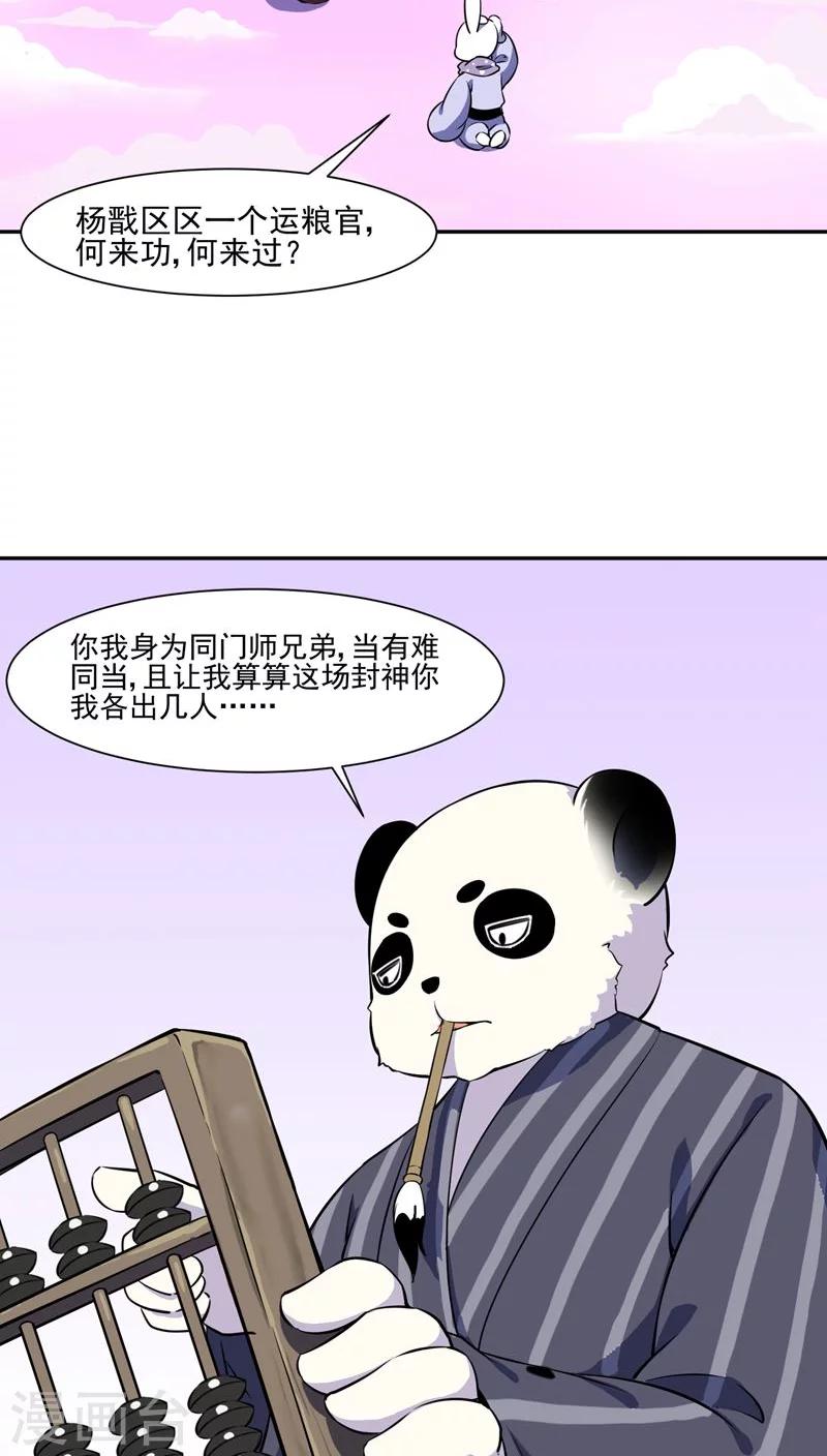 第31话10