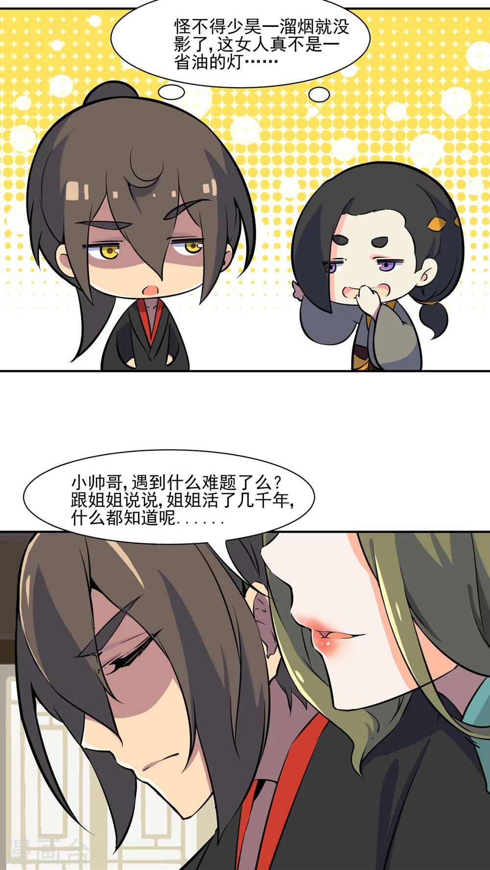 第35话3
