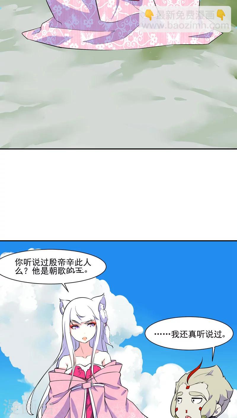 第29话10