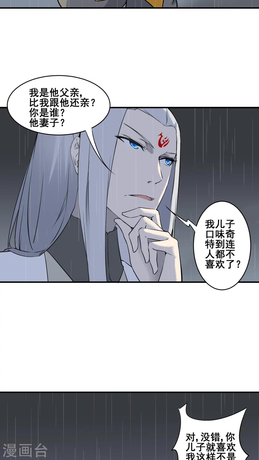 第21话10