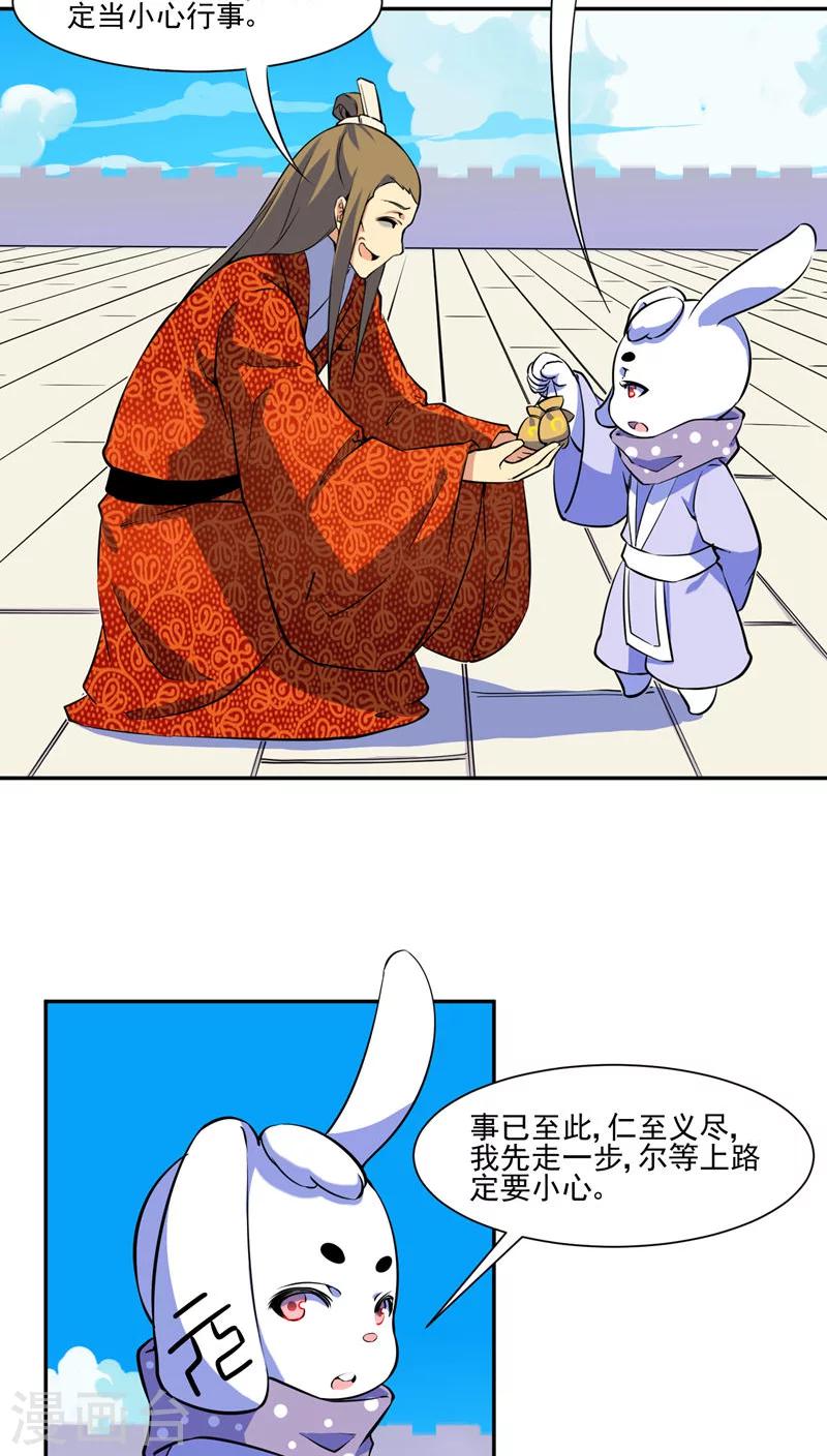 第33话25