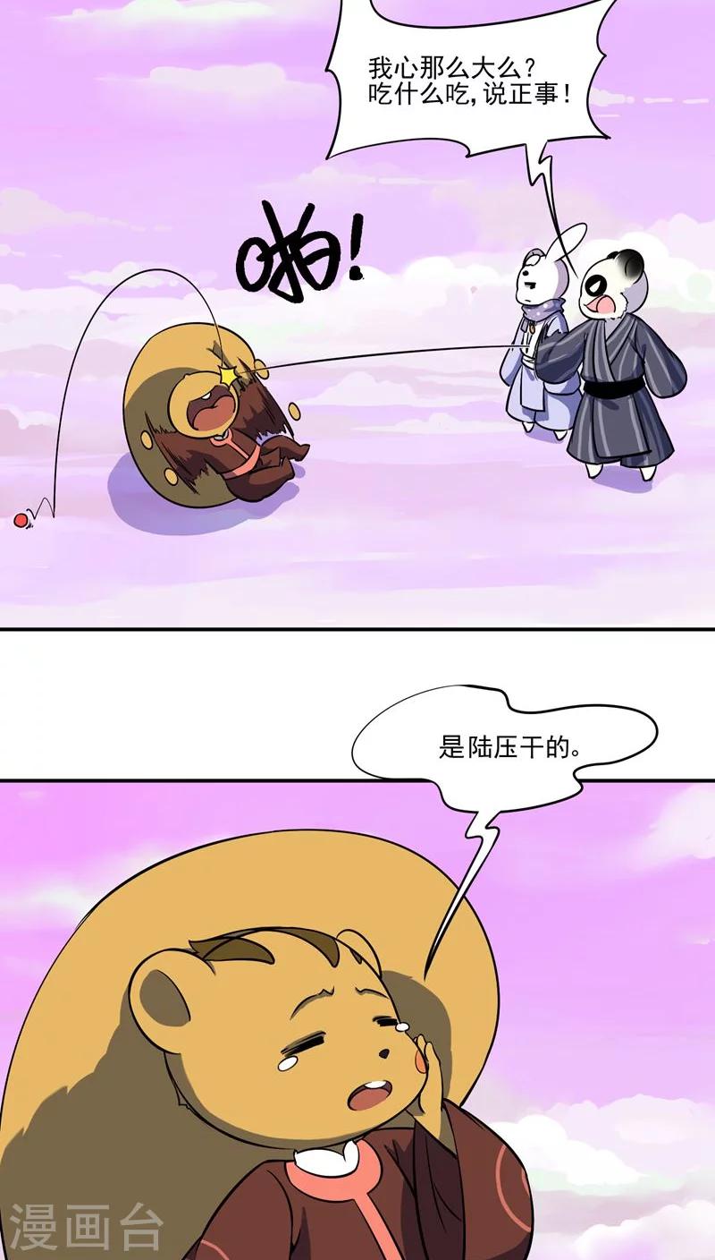 第31话21