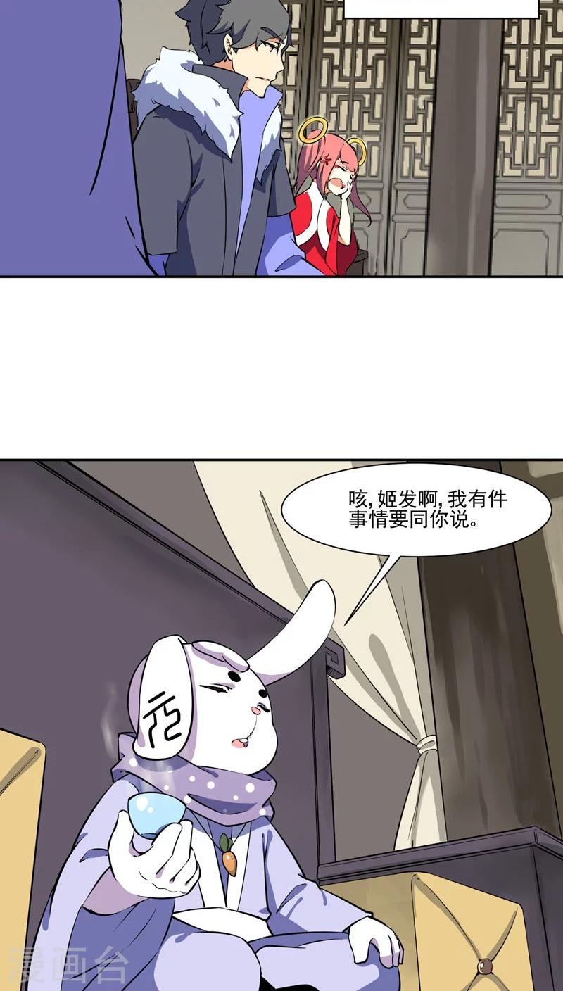 第32话11