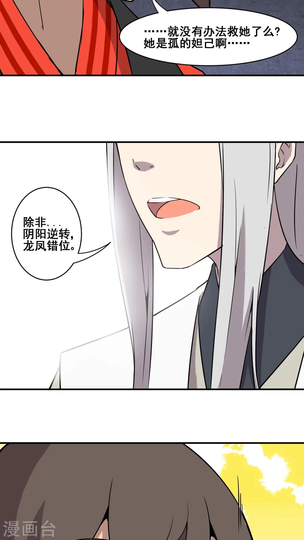 第23话12