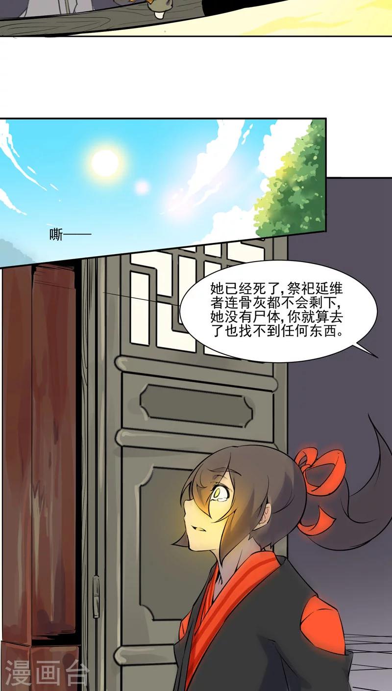 第27话19