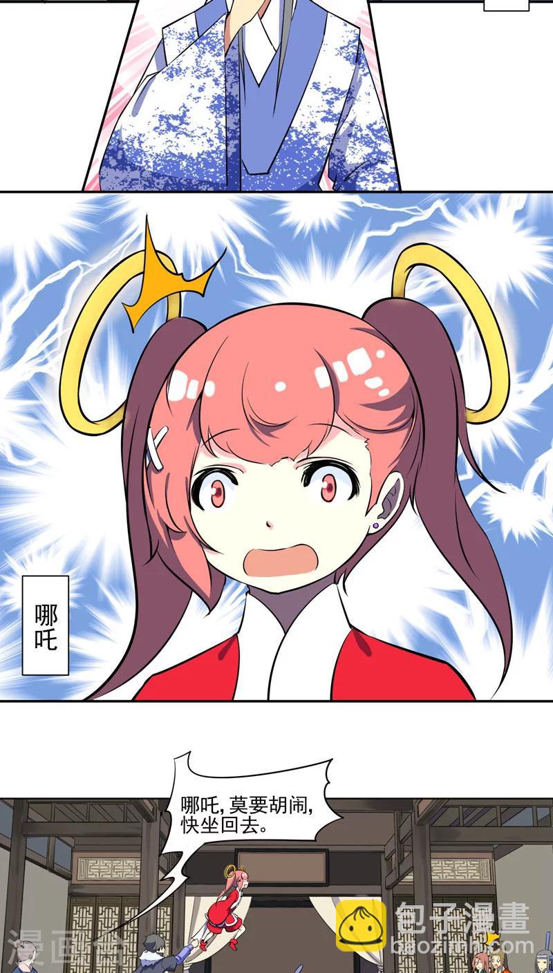 第32话14